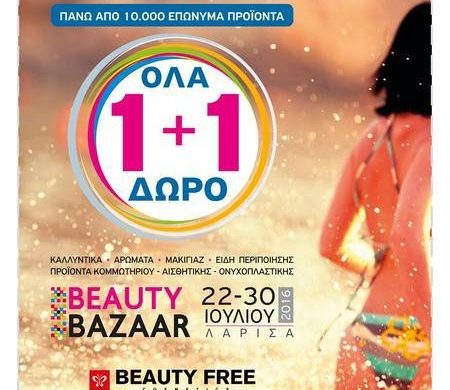 Beauty Bazaar… στα Beauty Free!