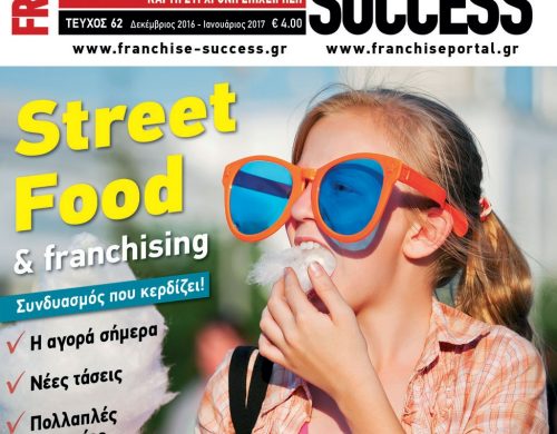 Το τεύχος 62 του FRANCHISE SUCCESS
