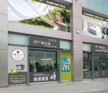 Η Drops Laundry αναπτύσσεται στην Κύπρο