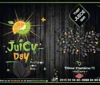 The Juice Bar: Ο ιδανικός προορισμός για όλες τις ώρες τις ημέρας