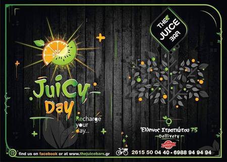 The Juice Bar: Ο ιδανικός προορισμός για όλες τις ώρες τις ημέρας