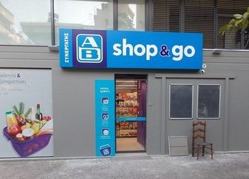 ΑΒ Shop & Go: η πρόταση ευκολίας για το αστικό περιβάλλον!