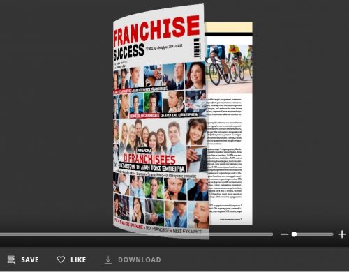 Διαβάστε online το τεύχος 70 του Franchise Success