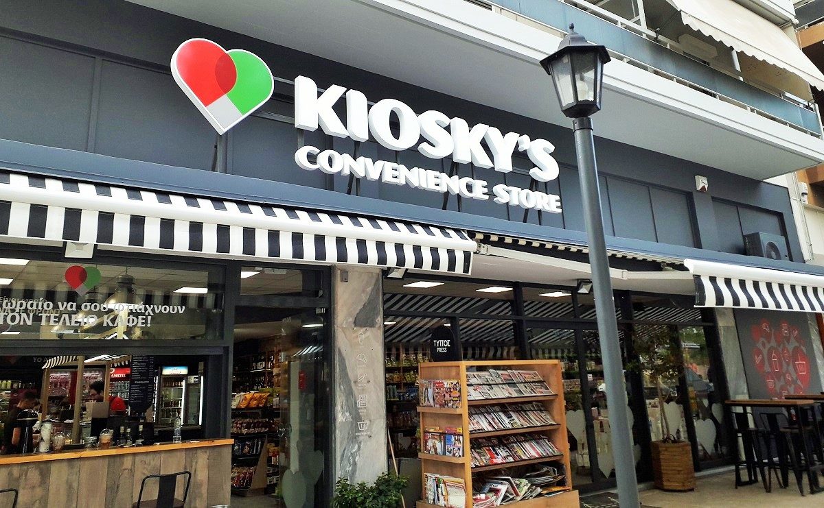 KIOSKY’S CΟNVENIENCE STORE: Συνδυαστικές αγορές προς όφελος πελατών & συνεργατών