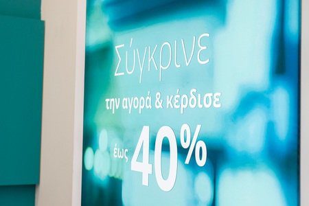 Insurancemarket.gr: Η νέα εποχή στην ασφάλιση, την ενέργεια και το banking αναπτύσσεται μέσω franchising