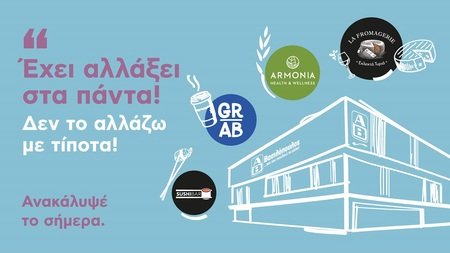 Ανακαίνιση για το πρώτο σούπερ μάρκετ AB Bασιλόπουλος στο Ψυχικό