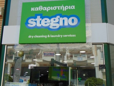 Stegno: Επένδυση με το κλειδί στο χέρι!