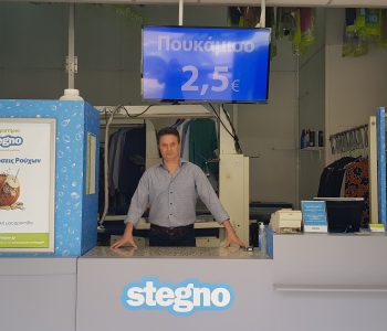 Stegno: Εξέλιξη και σιγουριά τα κίνητρα για το άνοιγμα και δεύτερου καταστήματος!