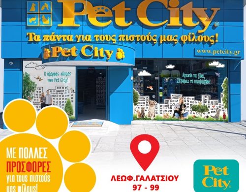 Η Pet City επεκτείνεται με νέο κατάστημα στο Γαλάτσι