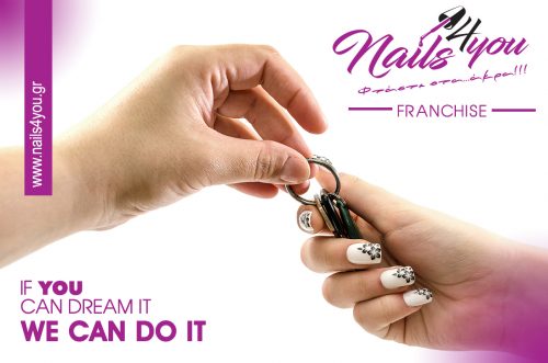 Nails 4 You – No #1 αλυσίδα beauty lounge στην Ελλάδα