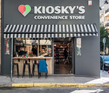 Το KIOSKY’S CONVENIENCE STORE έφτασε τα 45 καταστήματα και συνεχίζει την ανάπτυξη
