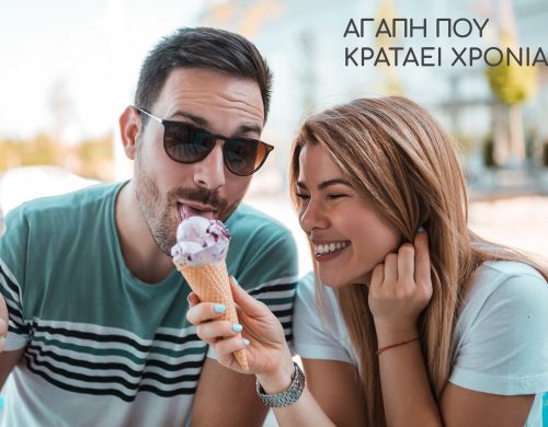 Heraclis: Παγωτό… θρύλος στην κυπριακή αγορά