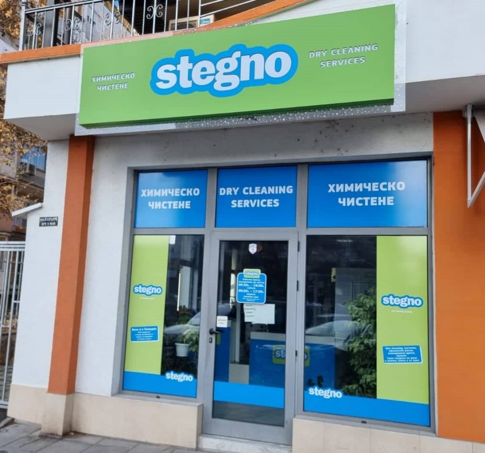 To 3ο κατάστημα του Stegno στη Βουλγαρία είναι γεγονός!