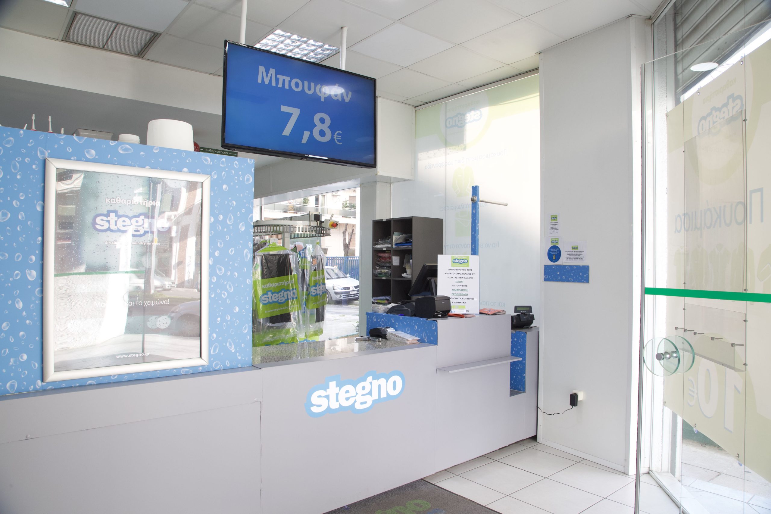 Stegno: Το επιχειρηματικό μοντέλο που χτίζει την κερδοφορία του franchisee!