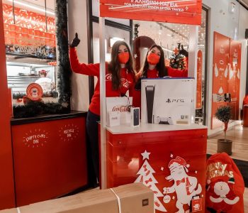 Tα Mailo’s μαζί με την Coca-Cola φέρνουν τη μαγεία των Χριστουγέννων!