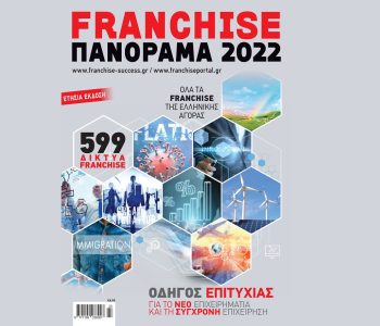 panorama franchise 2022