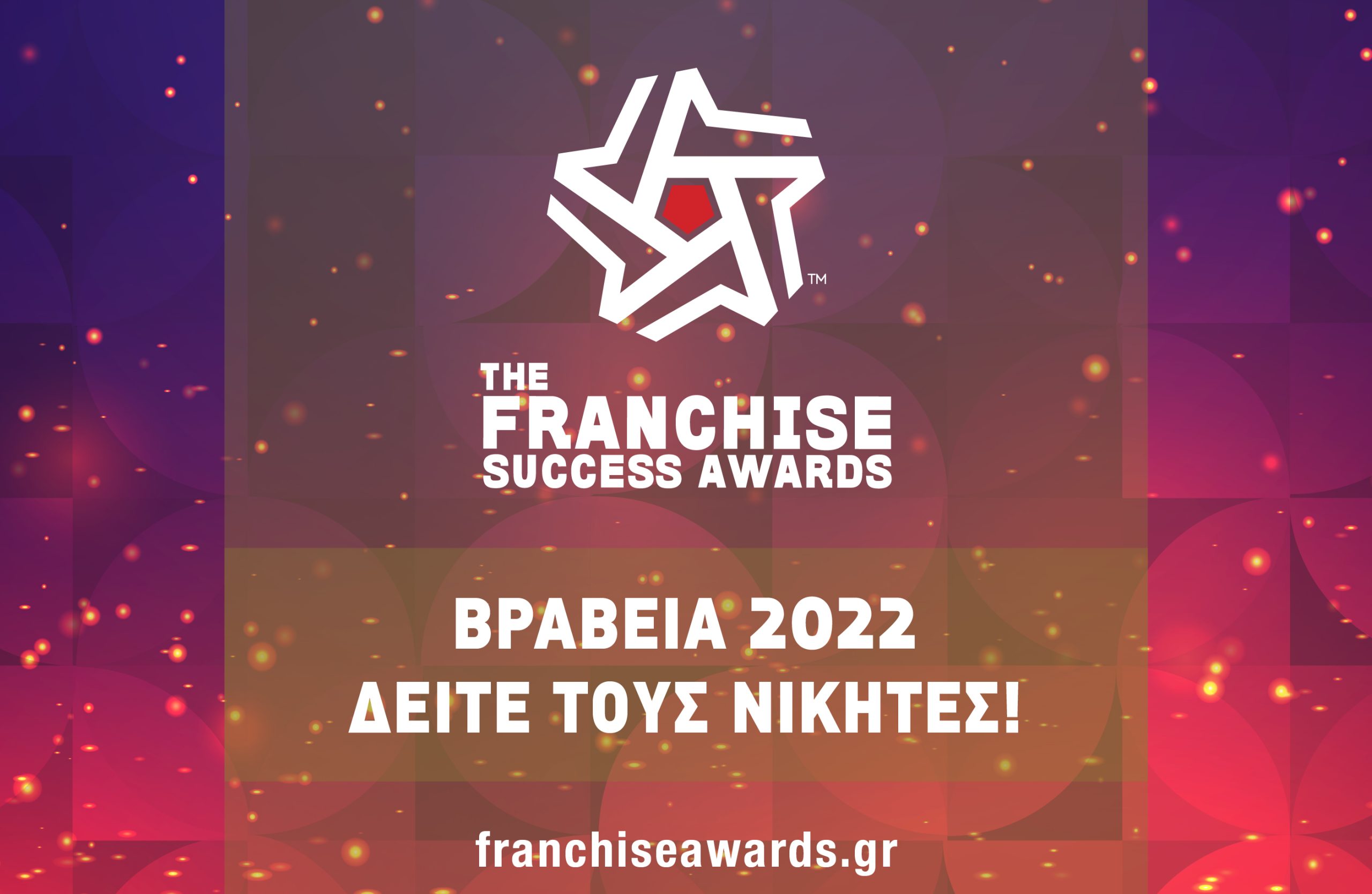 THE FRANCHISE SUCCESS AWARDS:  Οι 32 νικητές που έλαμψαν το 2022!