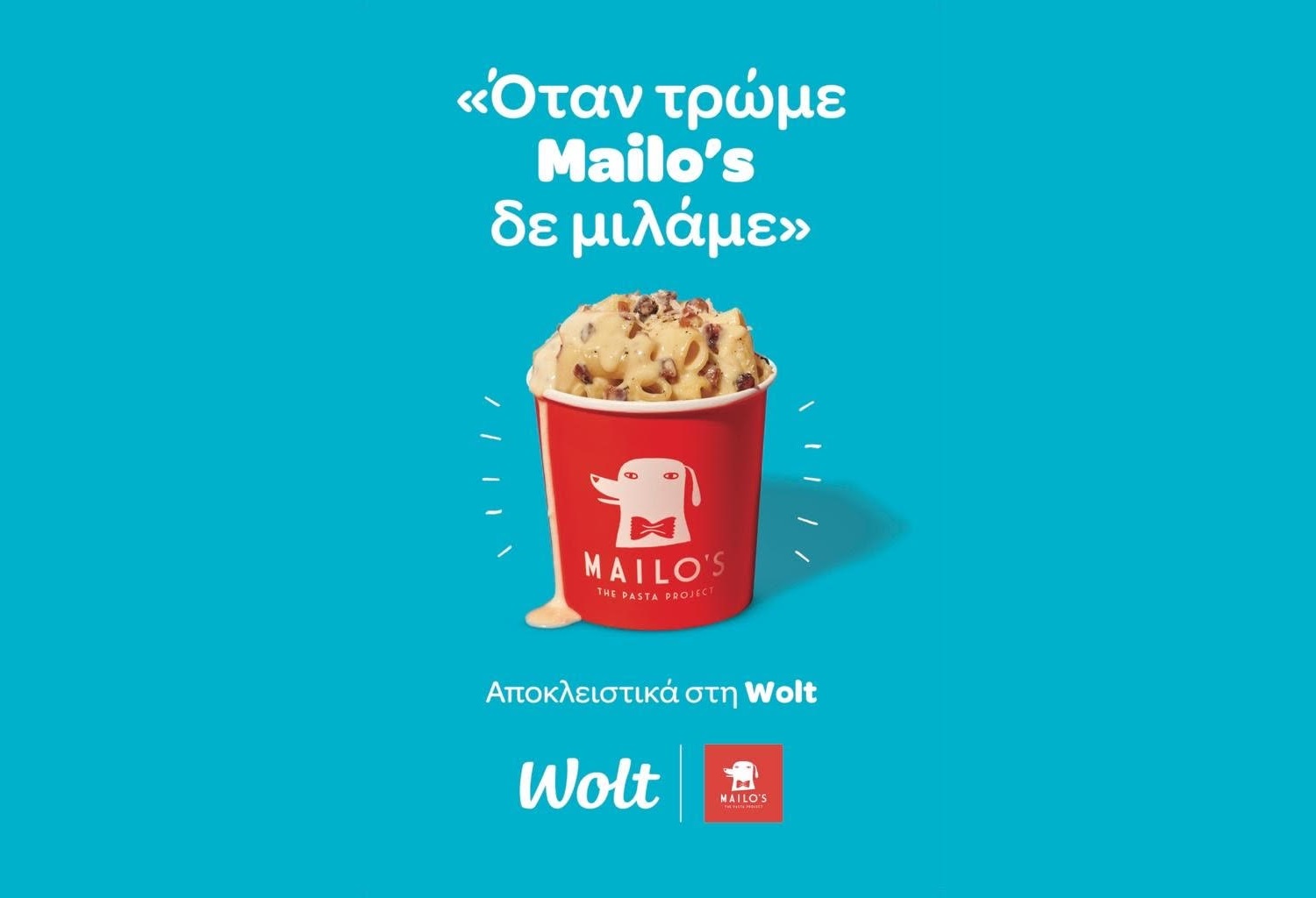 «Όταν τρώμε Mailo’s δεν μιλάμε»: Νέα καμπάνια του Mailo’s The Pasta Project σε συνεργασία με τη Wolt
