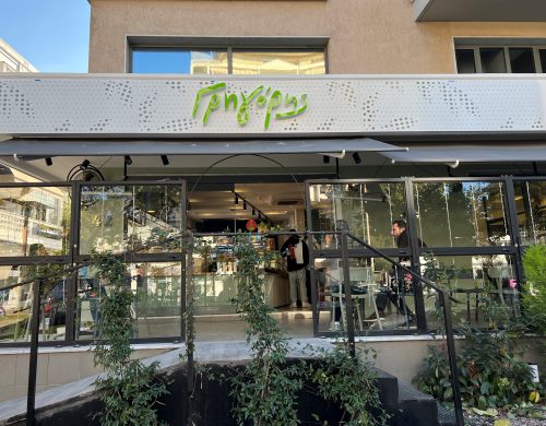Νέο κατάστημα  Γρηγόρης στη Θεσσαλονίκη