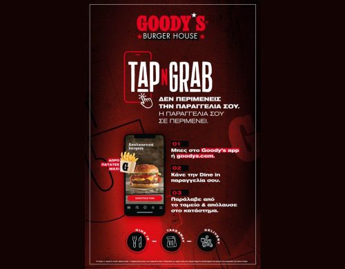 Νέα υπηρεσία «Tap ‘N Grab Dine-in» από τα Goody’s Burger House