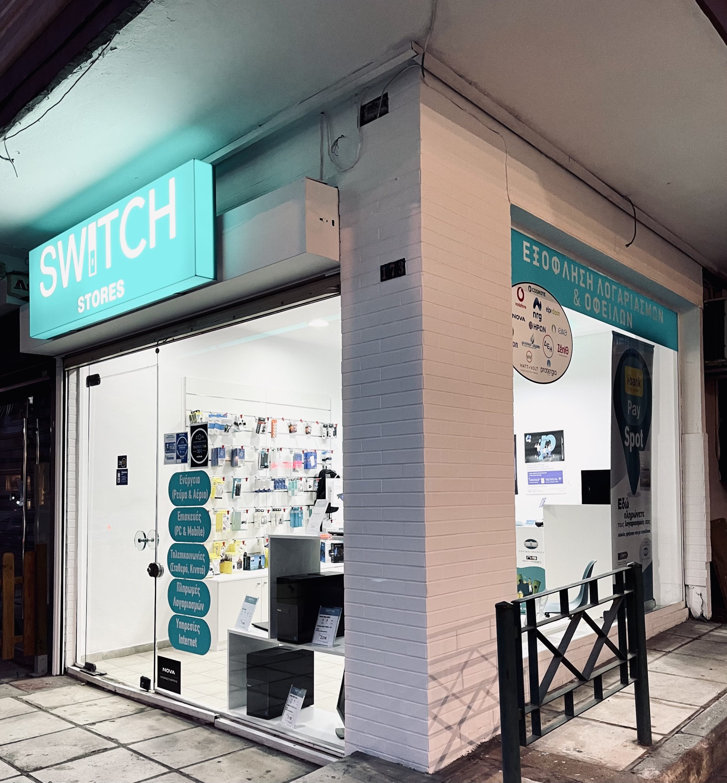 Switch Stores: Το κατάστημα τεχνολογίας της γειτονιάς σου!