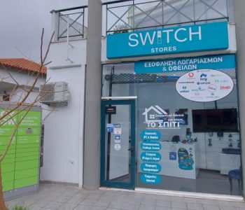 Switch Stores: Το one stop shop της κάθε περιοχής!