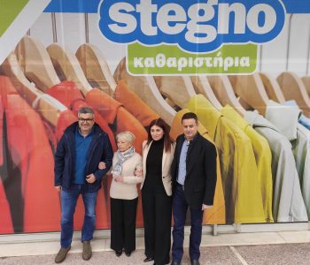 Stegno: Ευκαιρίες μετασχηματισμού και ισορροπημένης προσωπικής-επαγγελματικής ζωής