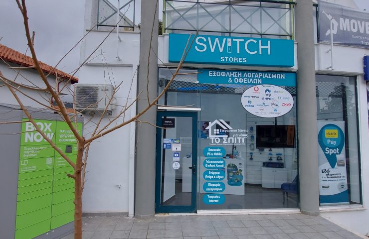 Switch Stores: Πελατοκεντρική προσέγγιση που απογειώνει την εμπειρία!