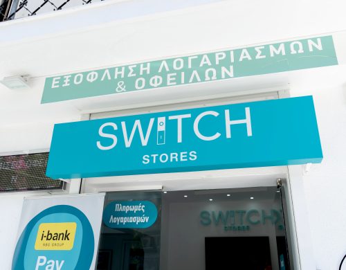 Switch Stores: H low cost επιλογή με τις πολλαπλές πηγές εσόδων