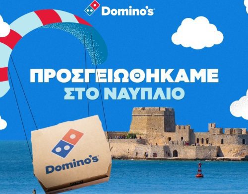 Η Domino’s Pizza προσγειώθηκε στο Ναύπλιο