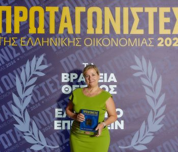 ΑΒ Βασιλόπουλος: Βραβεύτηκε στους «Πρωταγωνιστές της Ελληνικής Οικονομίας»